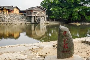 云水謠古鎮
